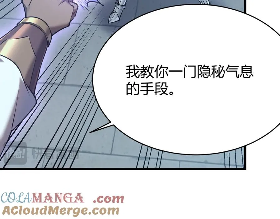 第37话 奖励“噬血剑”72