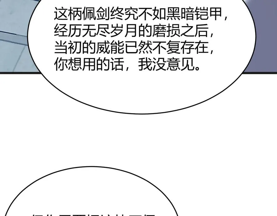 第37话 奖励“噬血剑”38