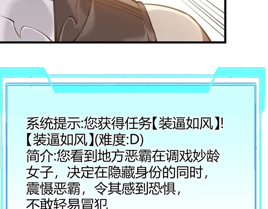 第39话 光头假名哥的传说70