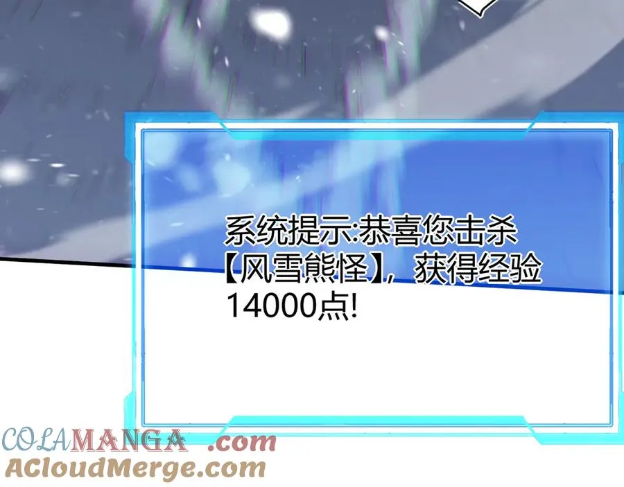 第43话 黑暗大军降临冰雪城！136
