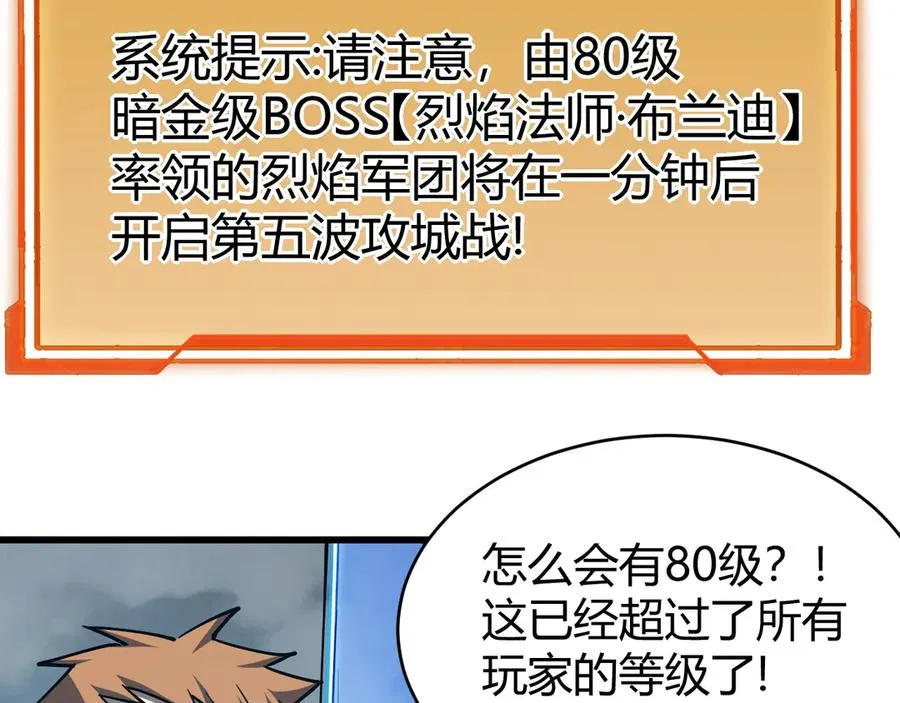 第27话 禁咒秒杀？！107