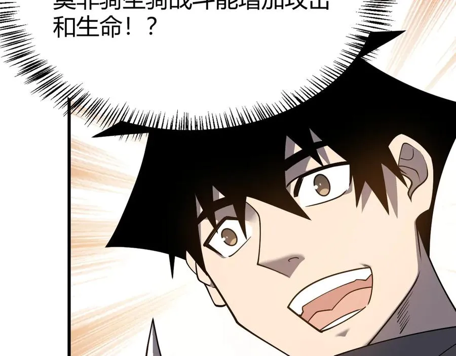 第59话 毛驴岂是池中物105