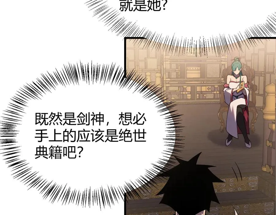第40话 偷入剑阁49