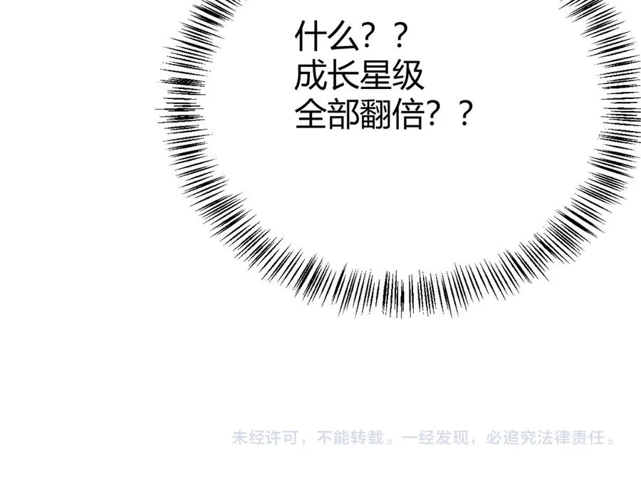 第54话 晋升！二阶！137