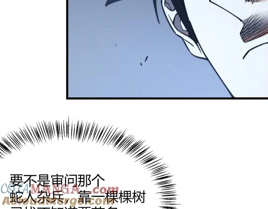 第54话 晋升！二阶！76