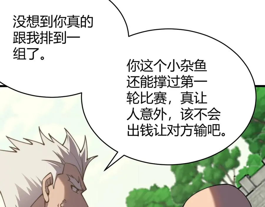 第60话 天下比武第一阶段！81