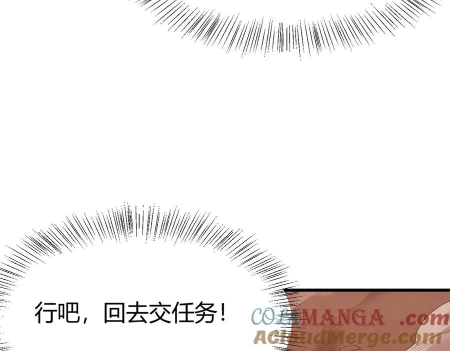 第34话 发现新地图镇神塔！36