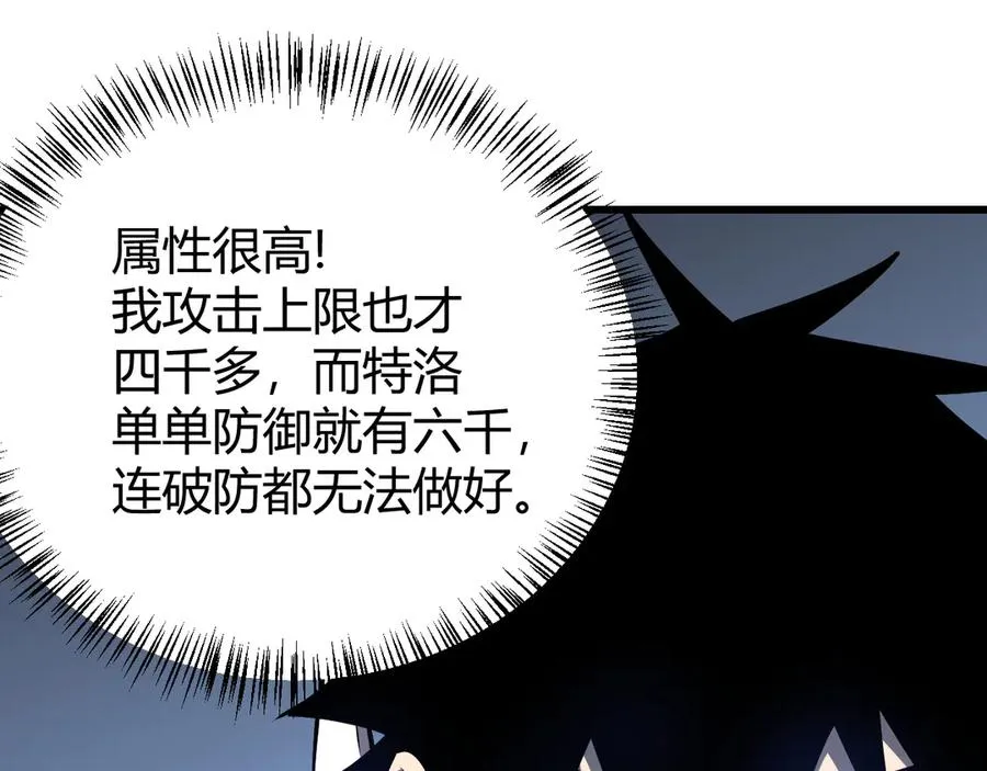 第47话 找错人？！110