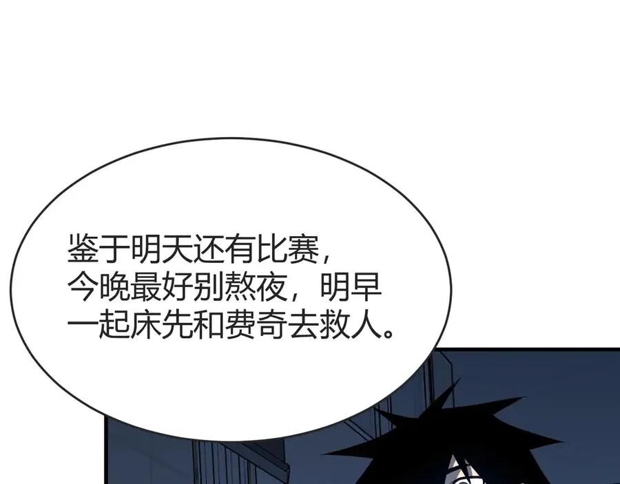 第61话 骑马和砍杀98