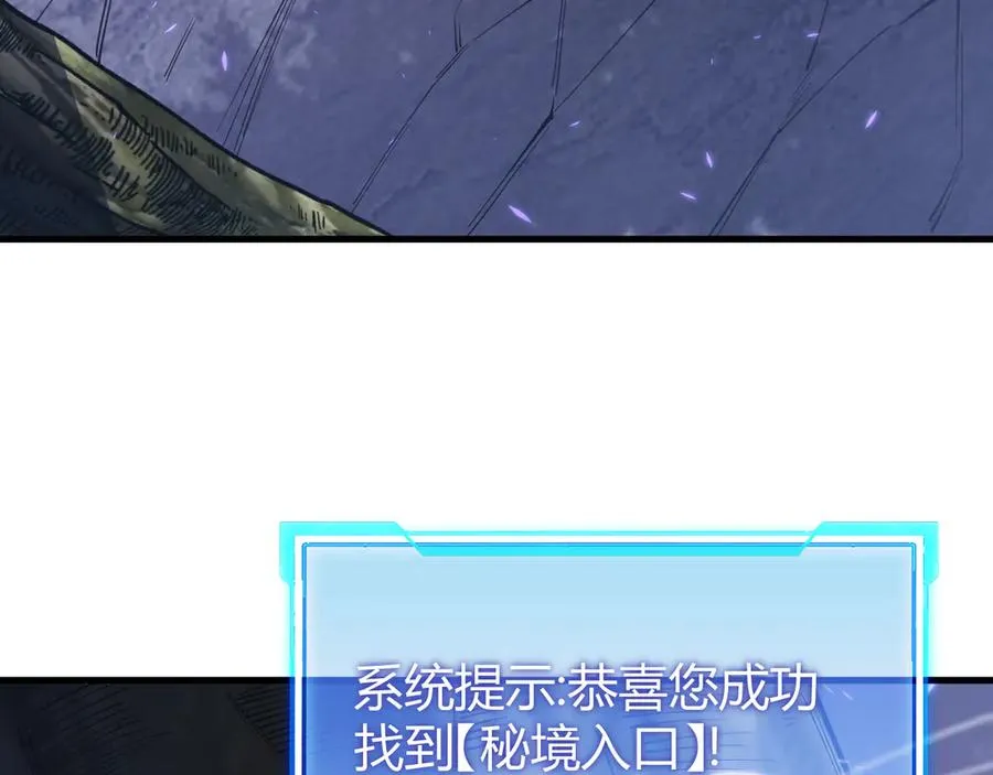 第54话 晋升！二阶！66
