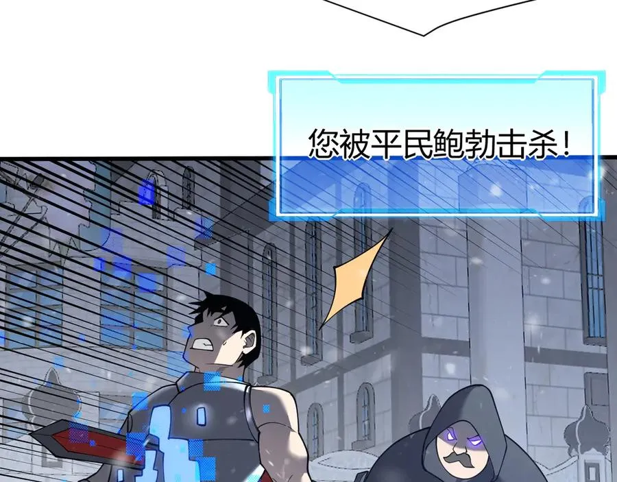第47话 找错人？！45