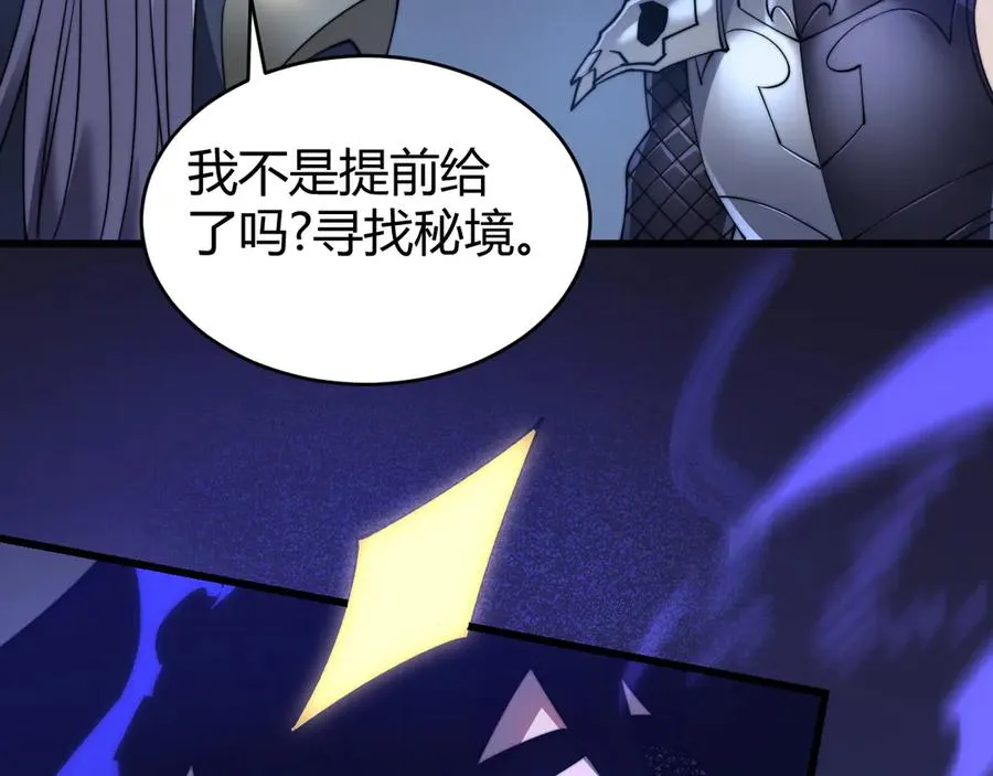 第54话 晋升！二阶！125