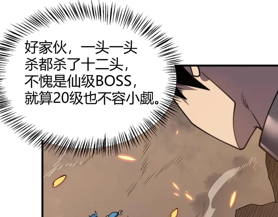 第58话 仇人相见！138