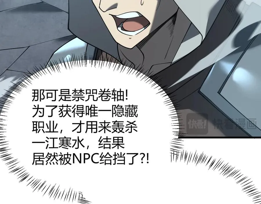 第28话 冲突升级！14