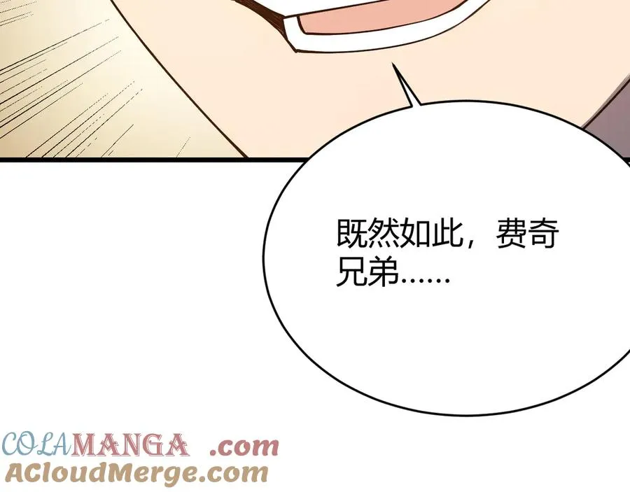 第57话 退位让贤！108