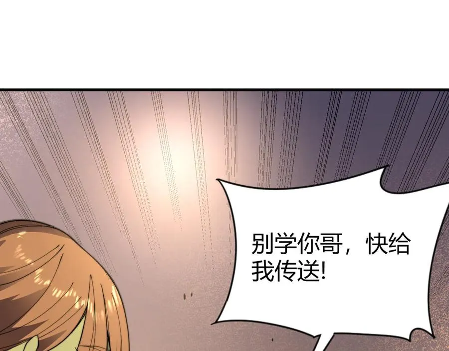 第62话 突袭！115