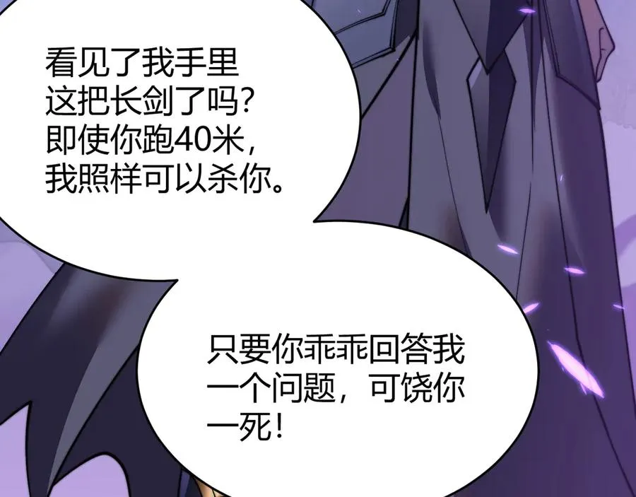 第54话 晋升！二阶！50