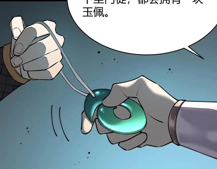第38话 寻找剑阁！91