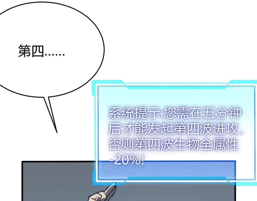 第44话 冰雪镇攻城战开始！123