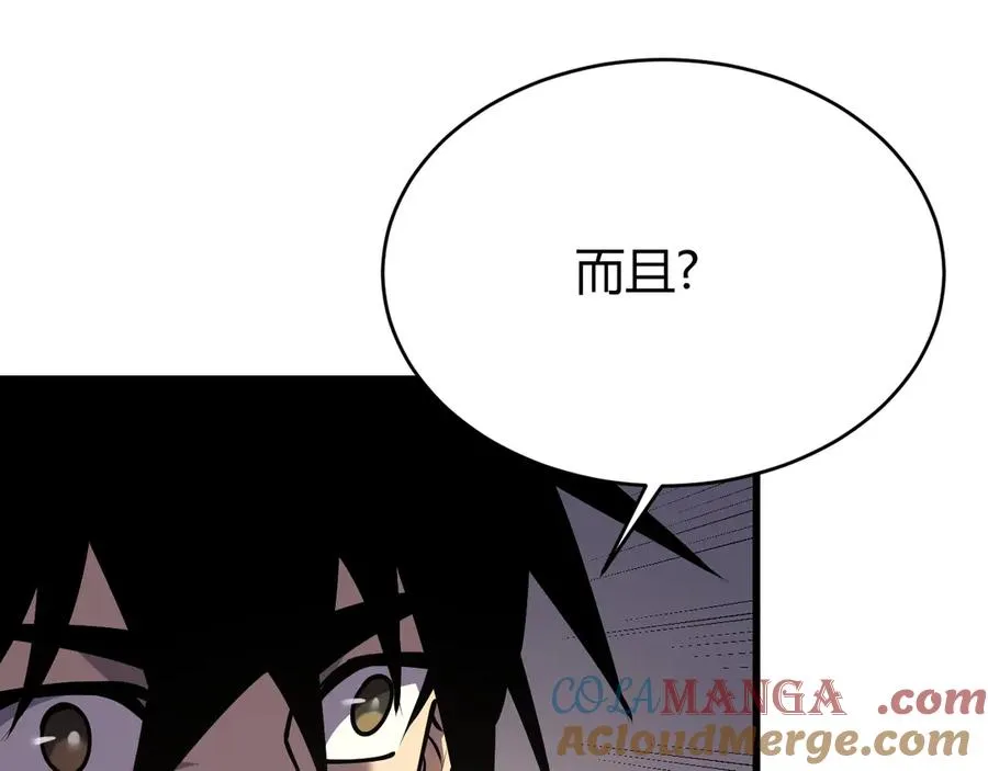 第31话 触发隐藏BOSS！120