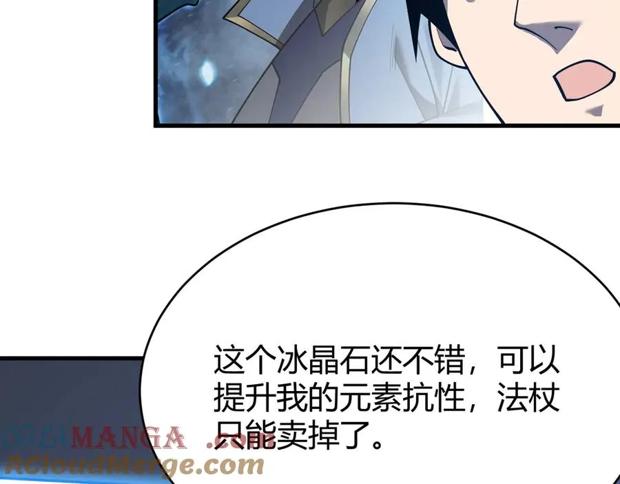 第51话 魔神宝库！12