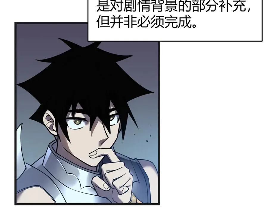 第37话 奖励“噬血剑”46