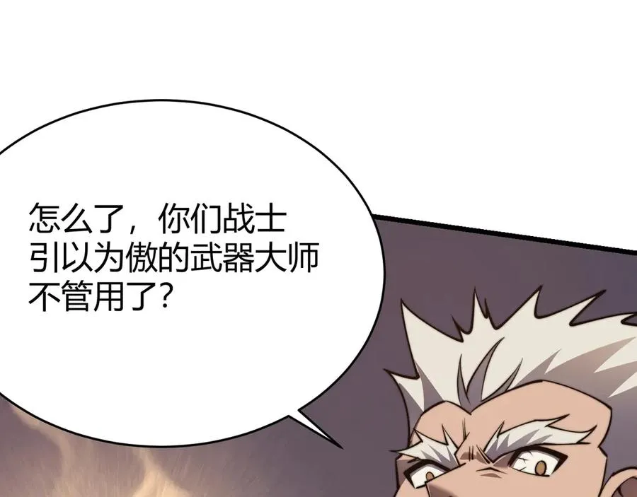 第60话 天下比武第一阶段！102