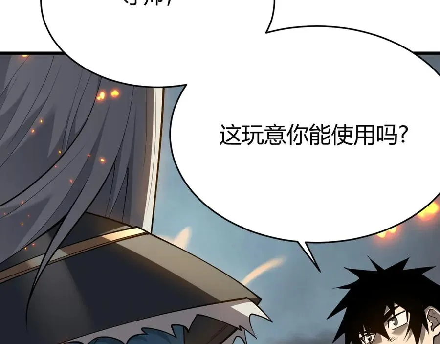 第30话 火焰法师对阵亡灵法师！21