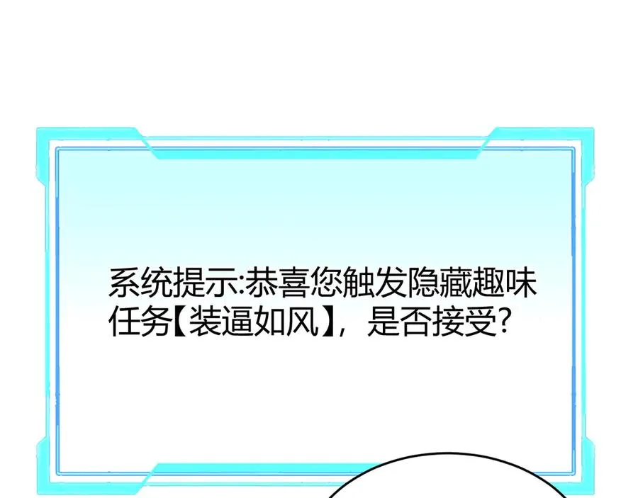第39话 光头假名哥的传说67