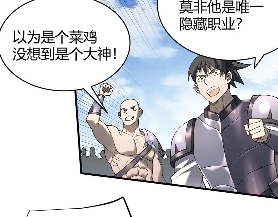 第61话 骑马和砍杀9