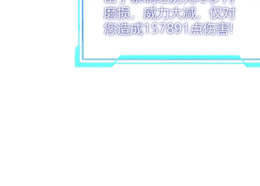 第34话 发现新地图镇神塔！119