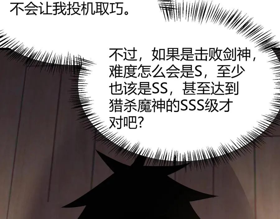 第40话 偷入剑阁83