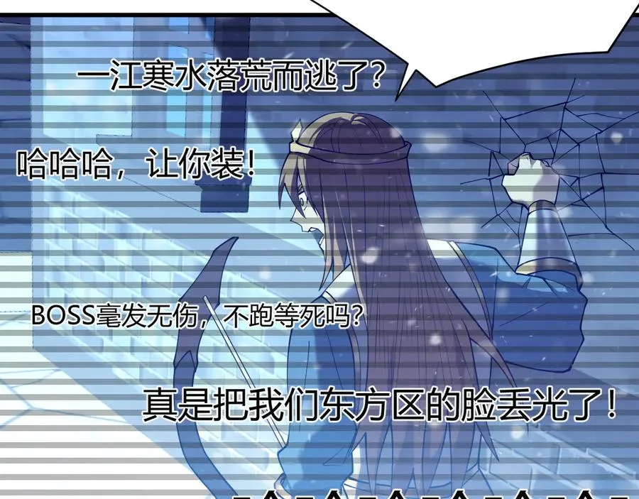 第47话 找错人？！21