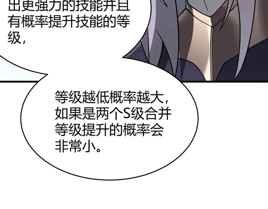 第51话 魔神宝库！50