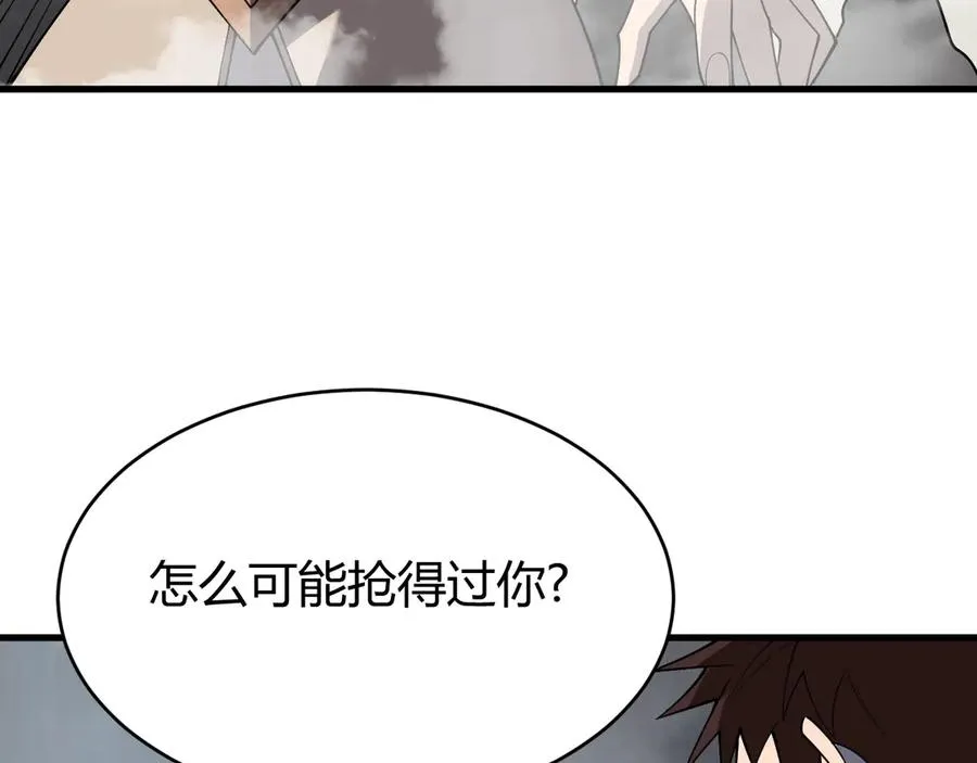 第27话 禁咒秒杀？！71