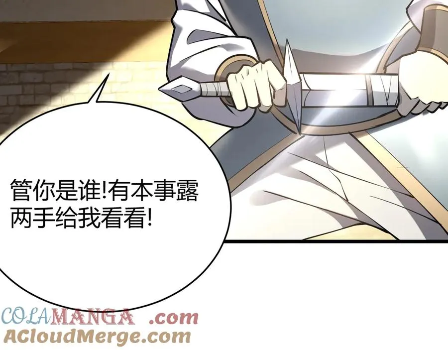 第39话 光头假名哥的传说92