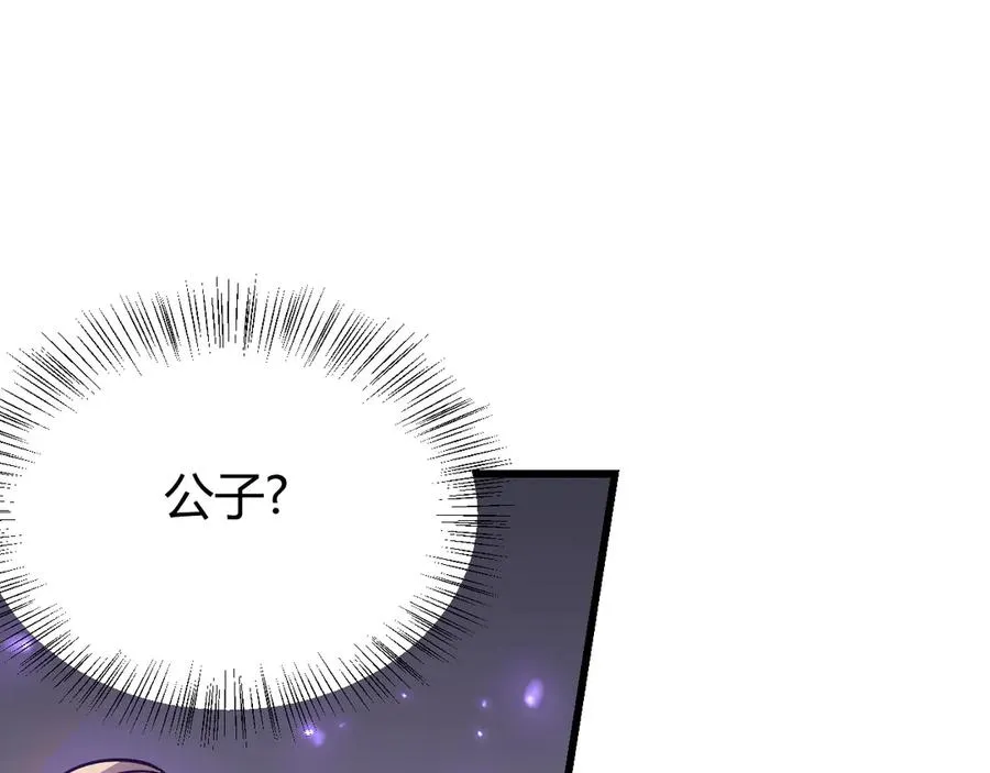 第39话 光头假名哥的传说99