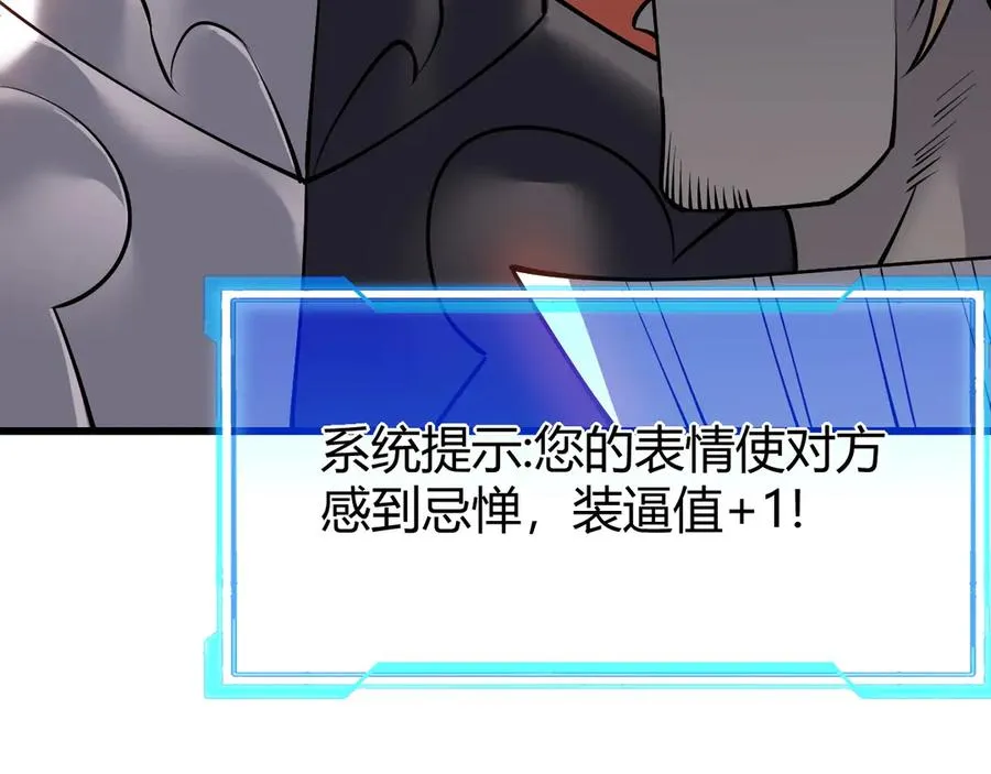 第39话 光头假名哥的传说78