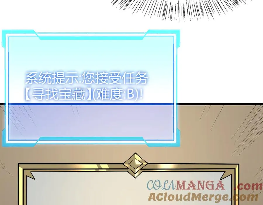 第31话 触发隐藏BOSS！136