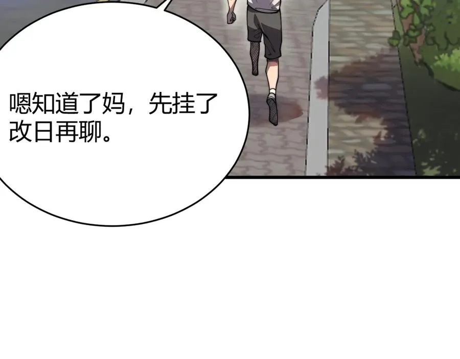 第54话 晋升！二阶！25