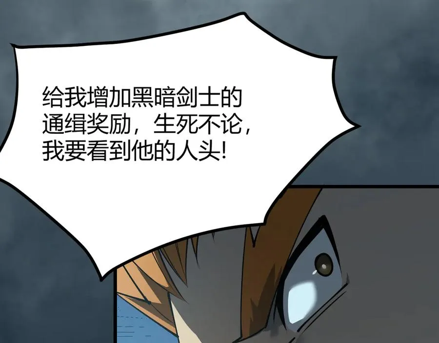 第31话 触发隐藏BOSS！98