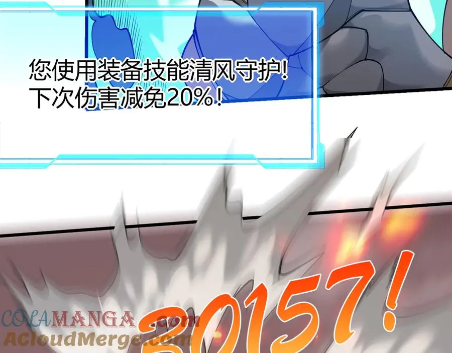 第33话 火山巨猿BOSS！144