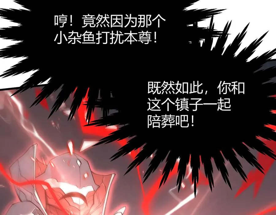 第49话 魔神降临！113