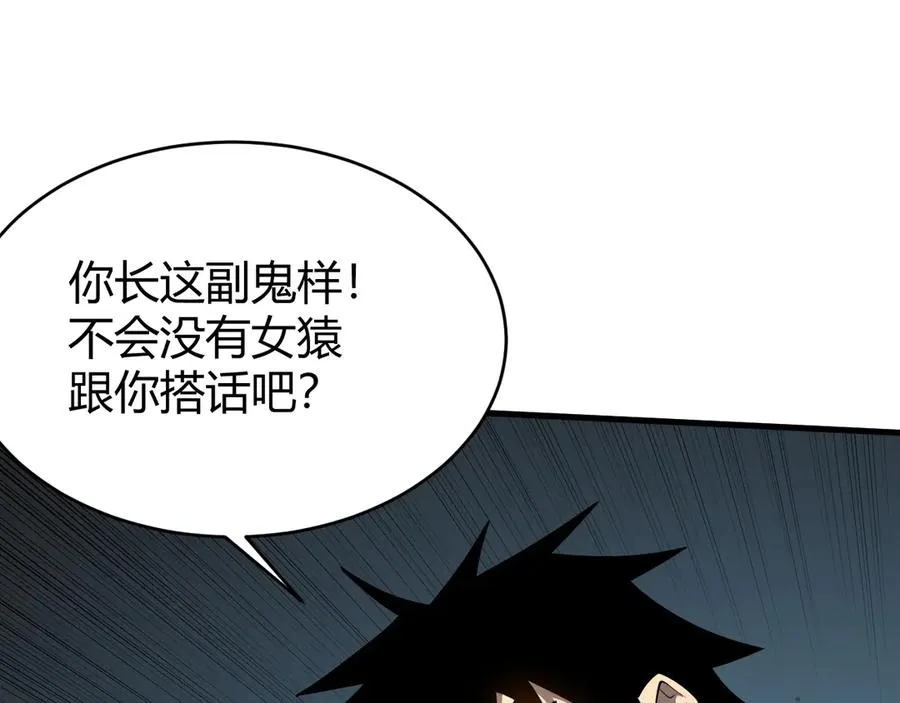 第33话 火山巨猿BOSS！133