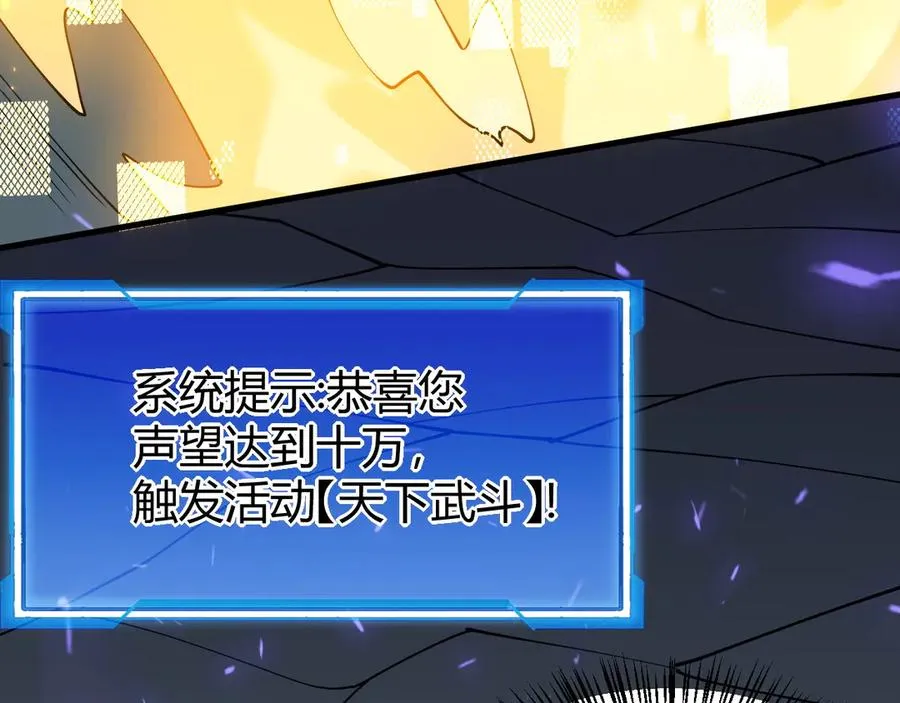 第55话 开启天下武斗！145