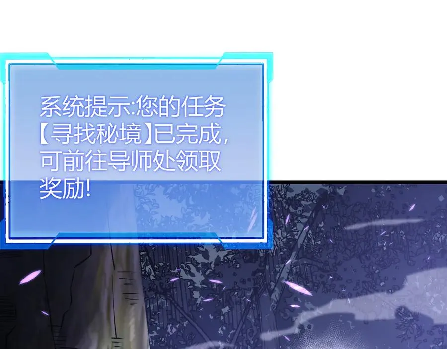 第54话 晋升！二阶！70