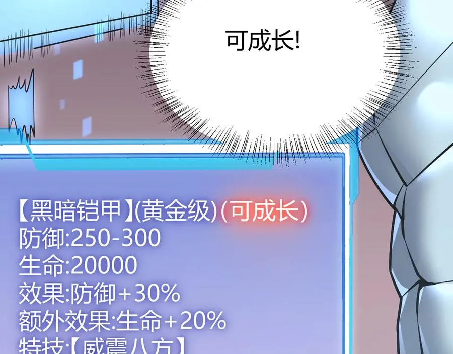 第37话 奖励“噬血剑”6