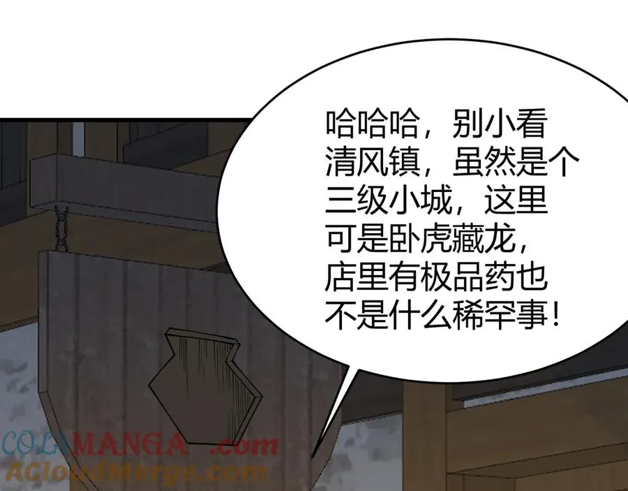 第39话 光头假名哥的传说56