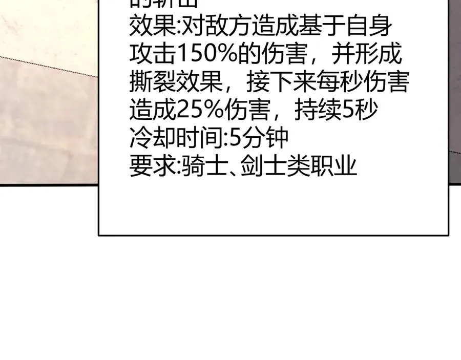 第51话 魔神宝库！121