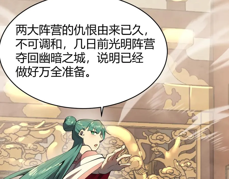 第41话 开启首部资料片！114